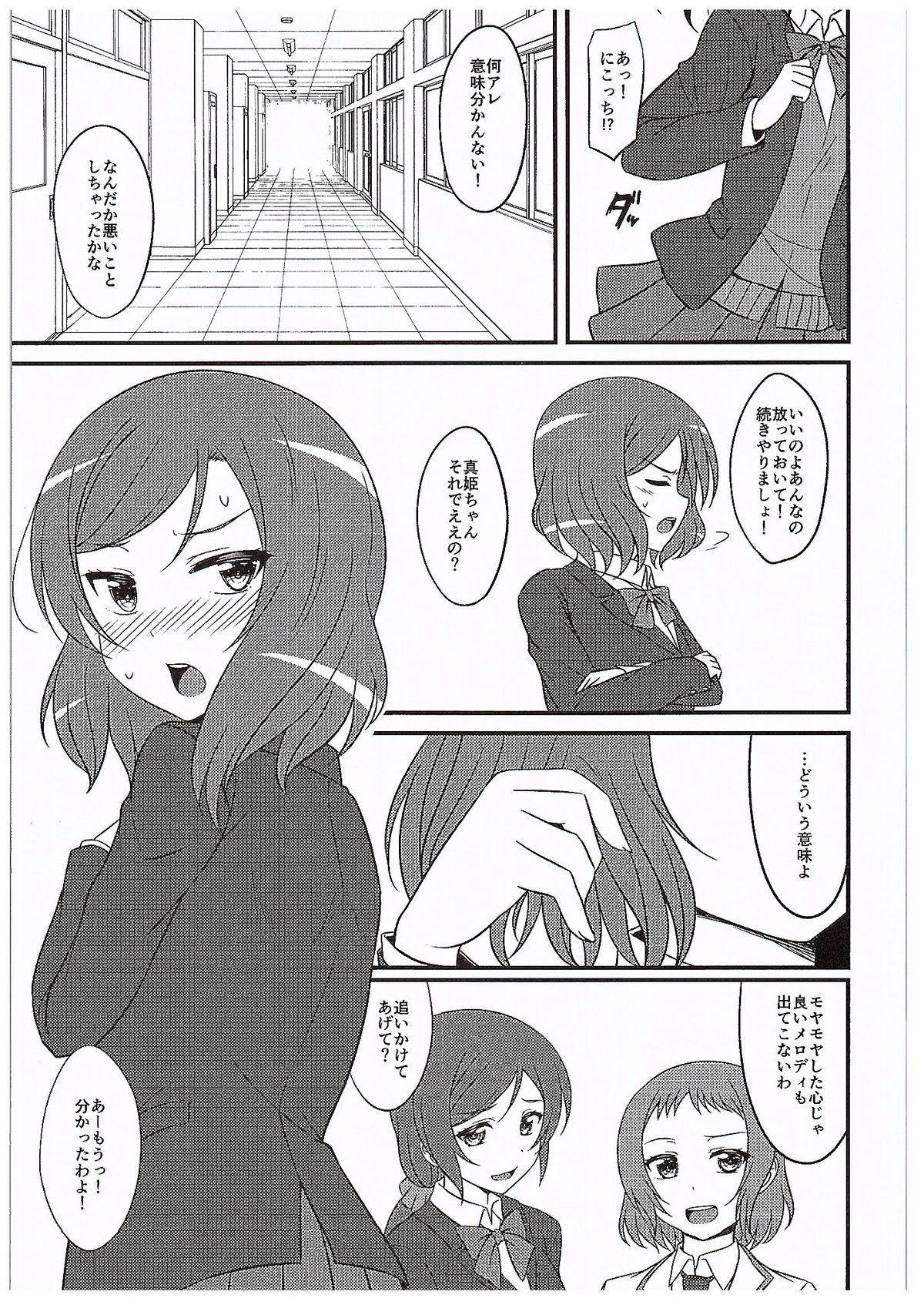 Magnetic Love page 4 full