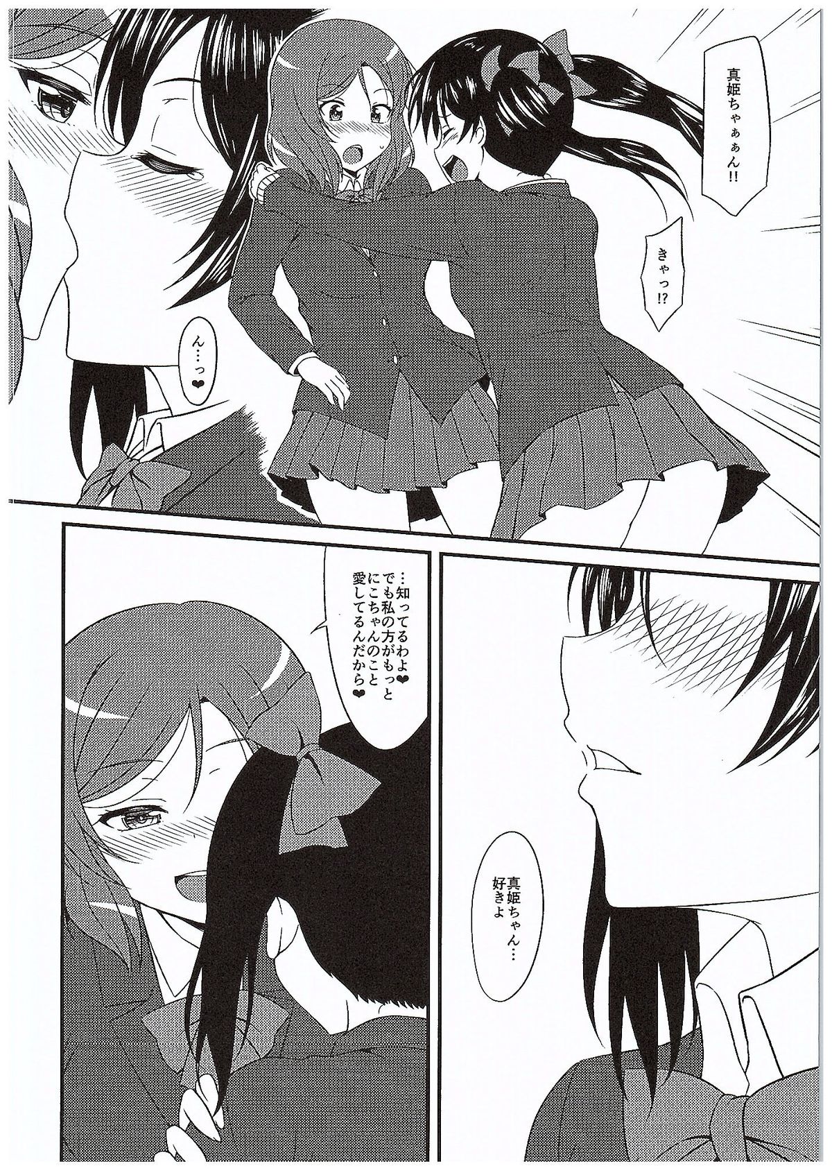 Magnetic Love page 7 full