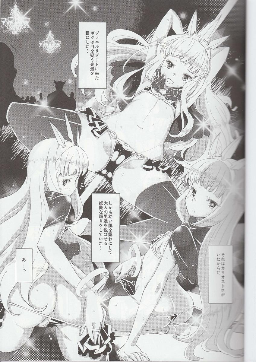 Renkin Shoujo Ryouiki page 2 full
