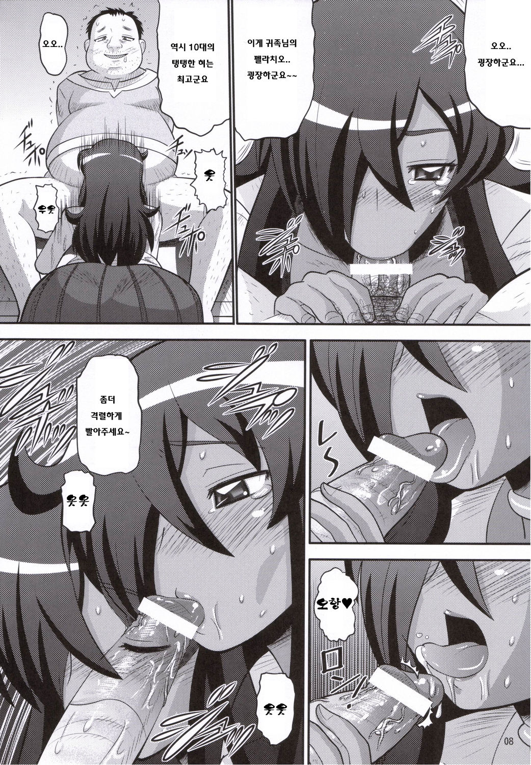 Kizoku o Raku ni Otosu Houhou page 7 full