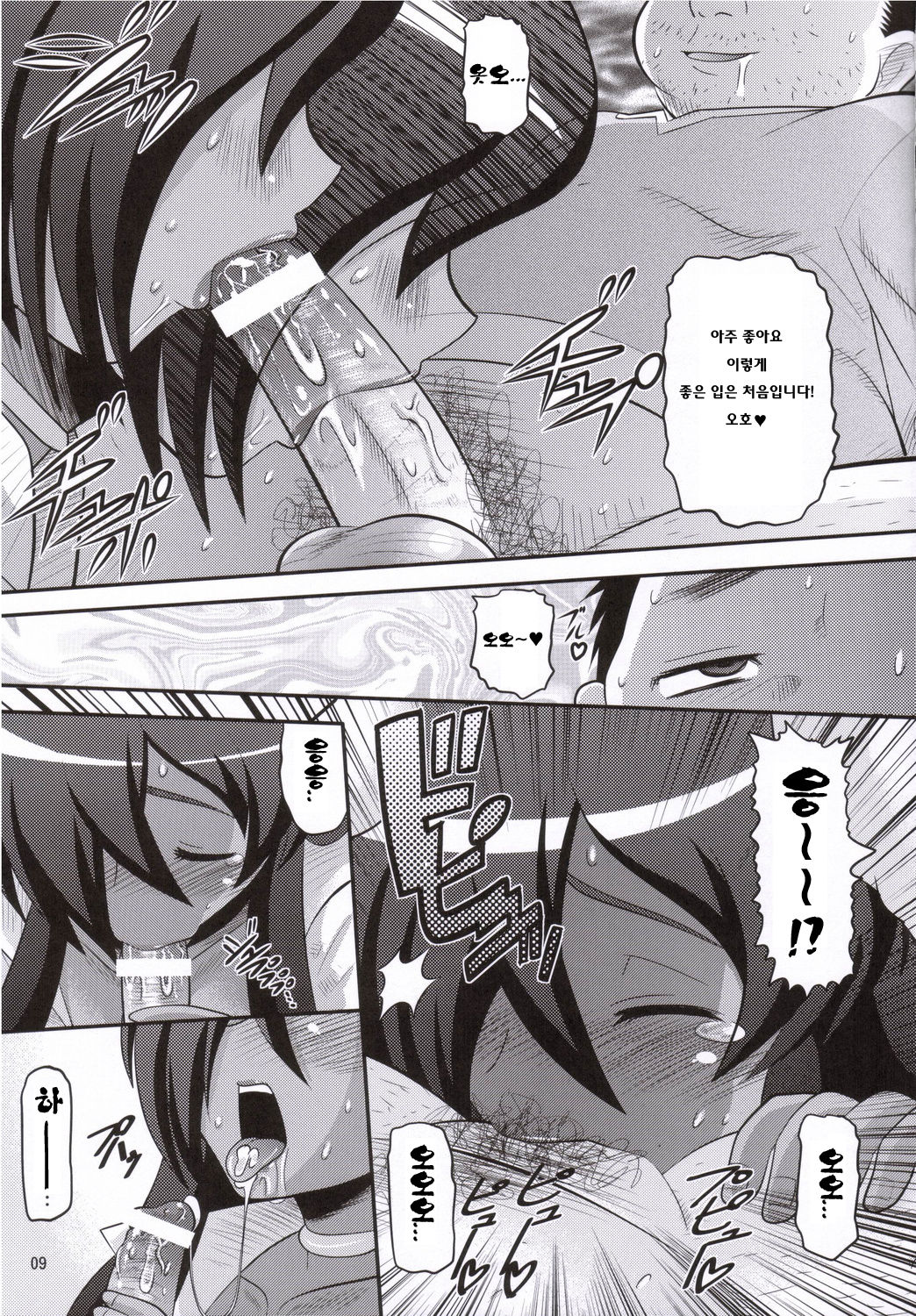 Kizoku o Raku ni Otosu Houhou page 8 full