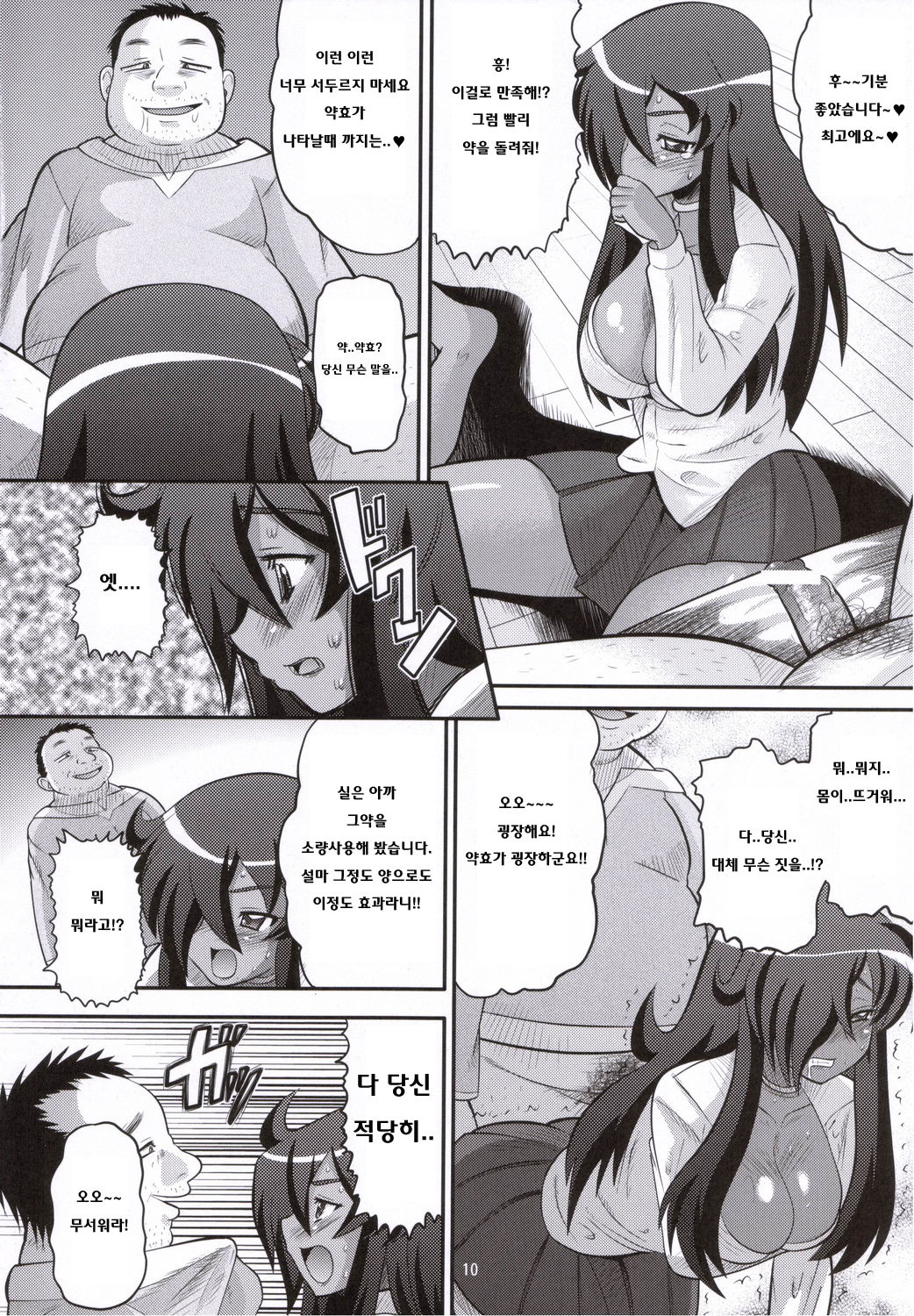 Kizoku o Raku ni Otosu Houhou page 9 full