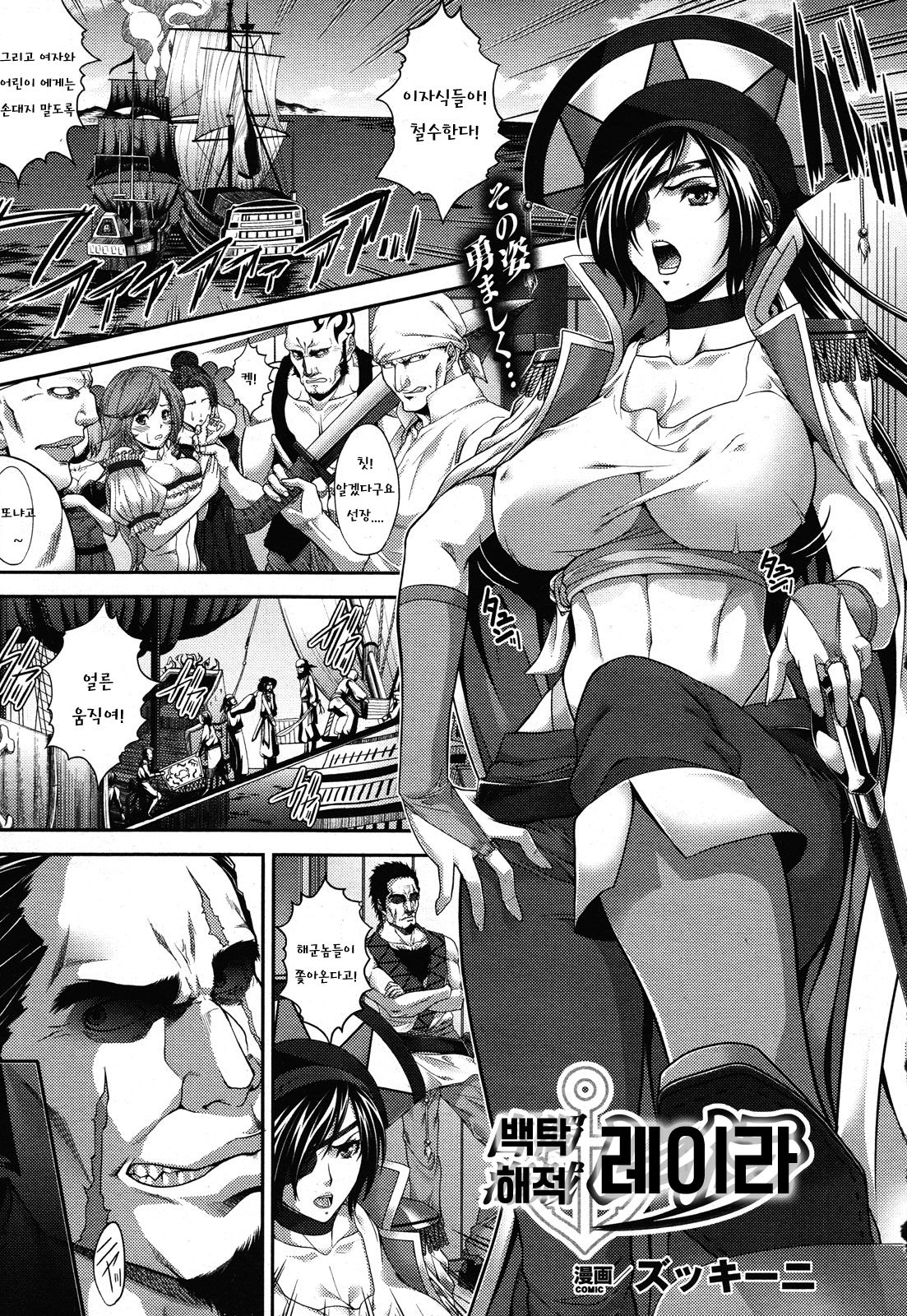 Hakudaku Kaizoku Leila | Semen-Covered Pirate Leila page 2 full