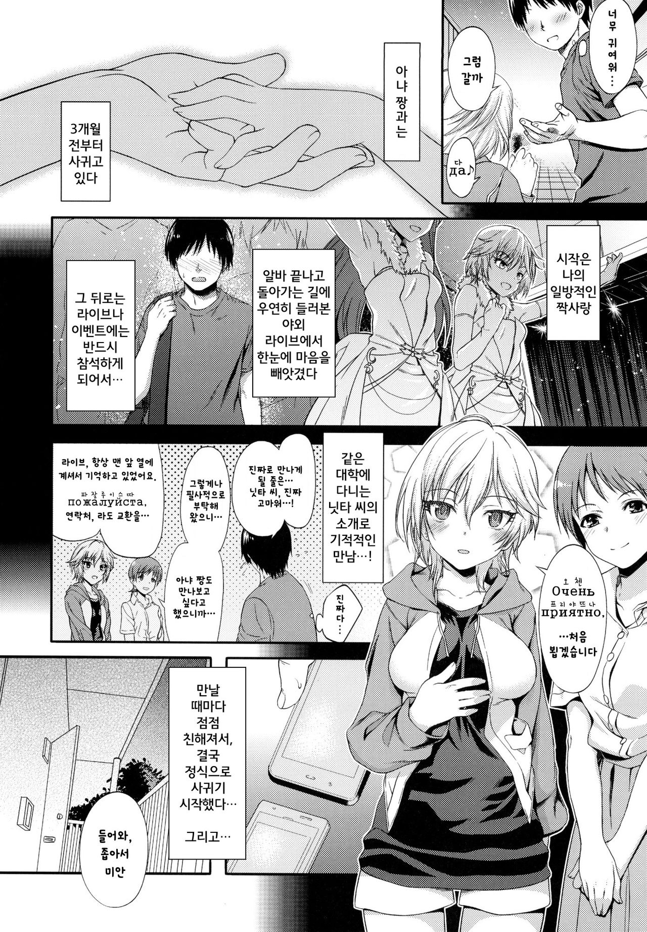 Спасибо Anya page 5 full