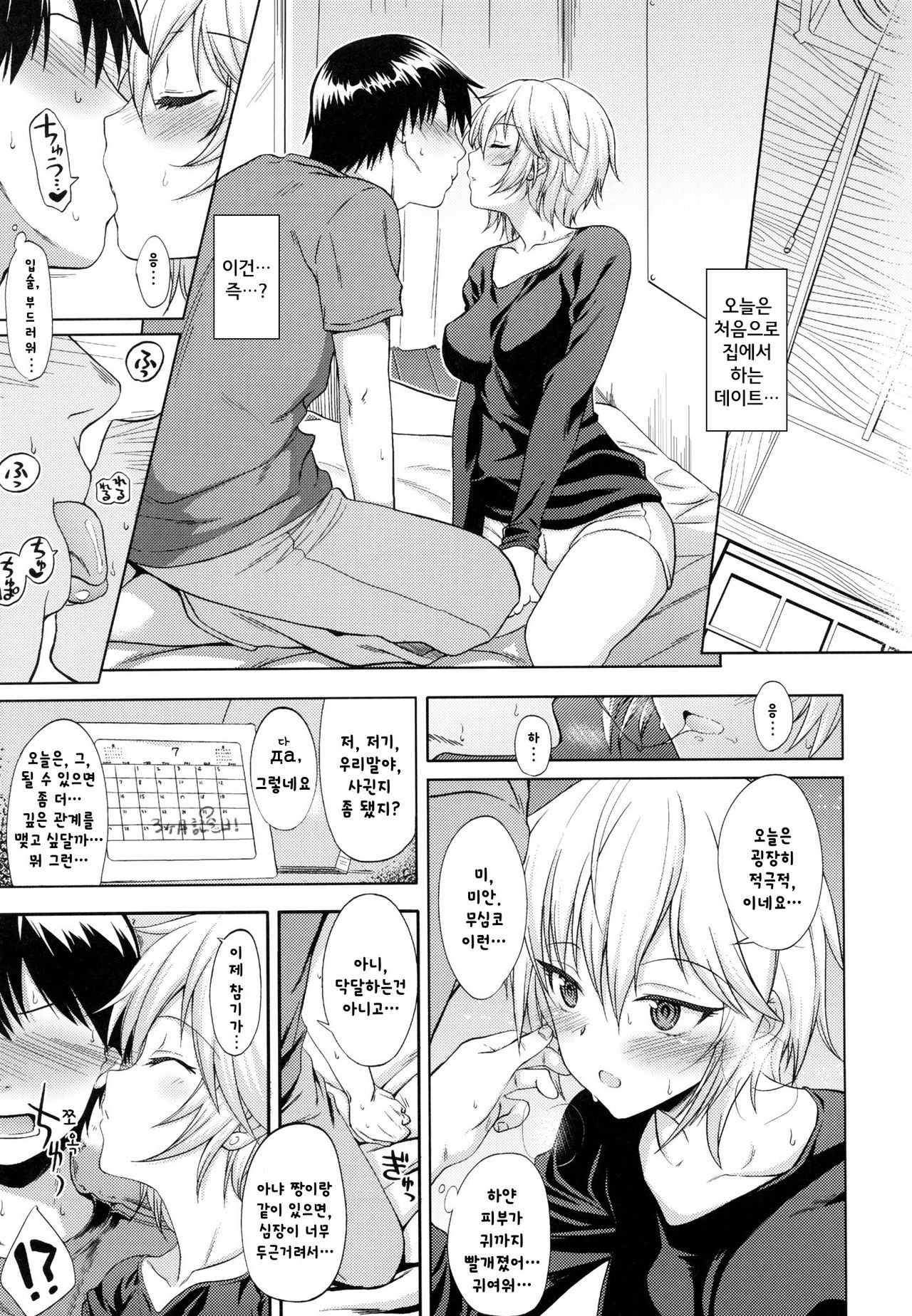 Спасибо Anya page 6 full