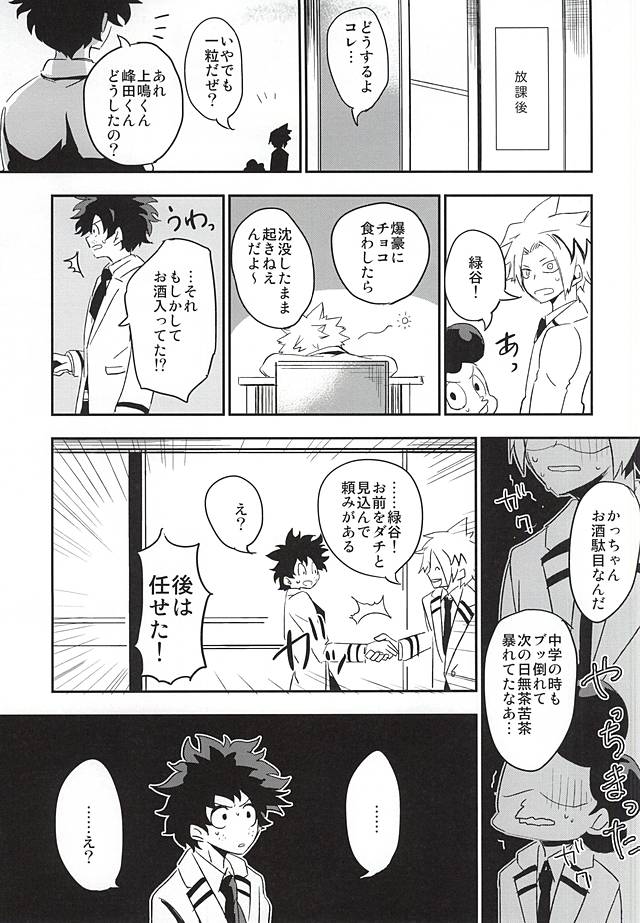 intoxication page 2 full