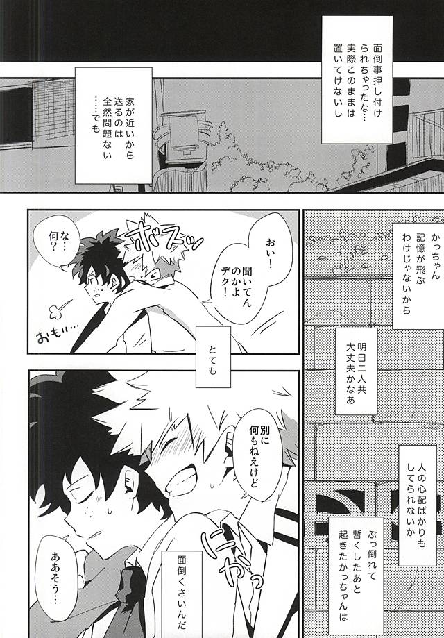 intoxication page 3 full