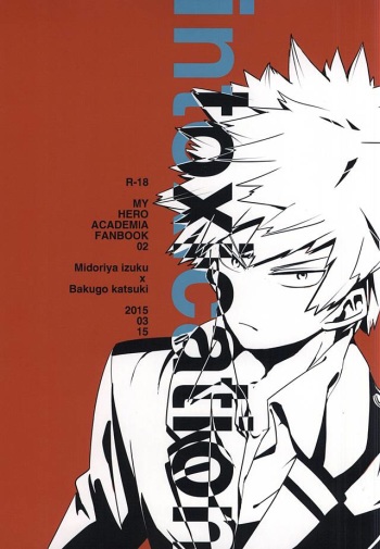 (HaruCC20) [+ (tasu)] intoxication (My Hero Academia) cover