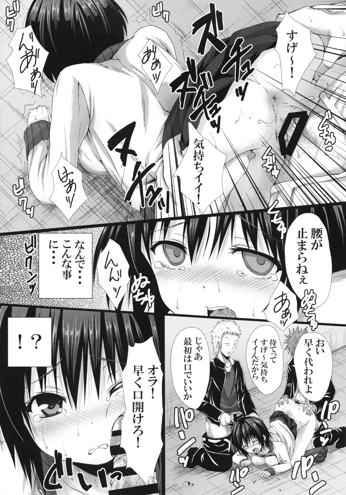 Rojiura de page 12 full