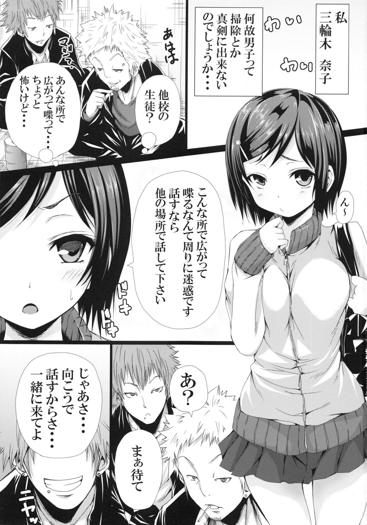 Rojiura de page 2 full