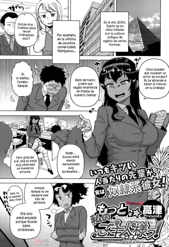 [Takatsu] Motto Watashi no Pharaoh! | Más Mi Faraón! (COMIC Megastore Alpha 2015-10) [Spanish] [XHentai95] cover