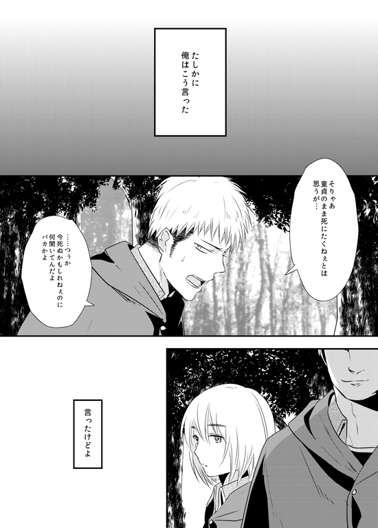 Bitch Armin Manga page 1 full