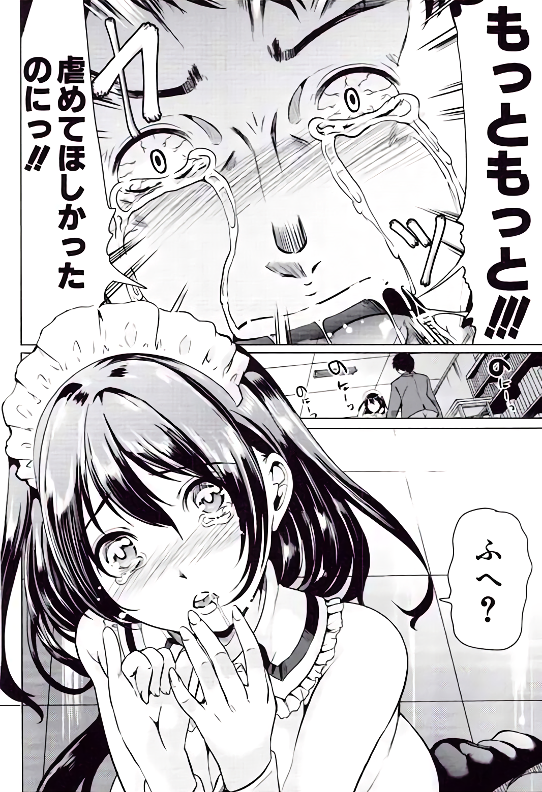 Kanojo wa , Boku no Tokusyuseiheki o Subete Uketometekureru. page 10 full