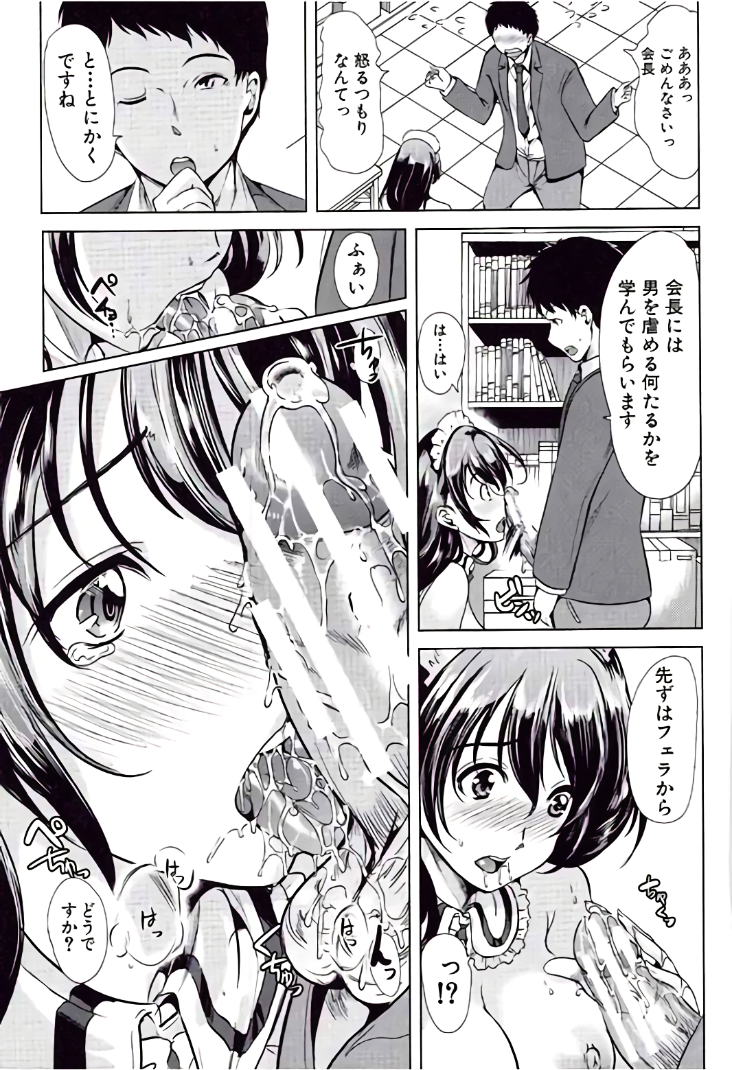 Kanojo wa , Boku no Tokusyuseiheki o Subete Uketometekureru. page 11 full