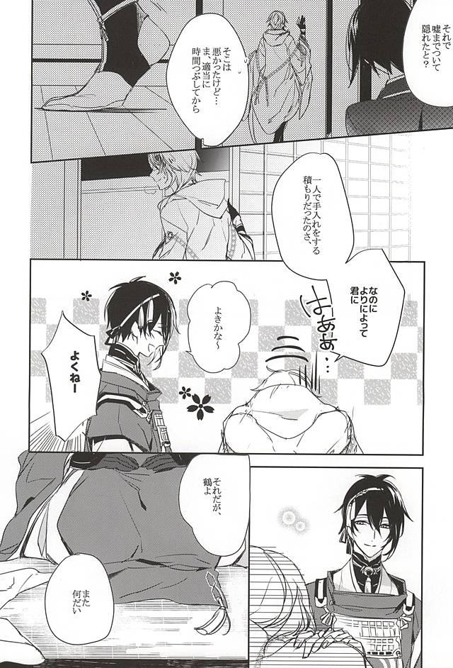 Tsuki no Inryoku page 11 full