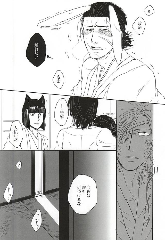 うさぎとりゅうのほんね page 11 full