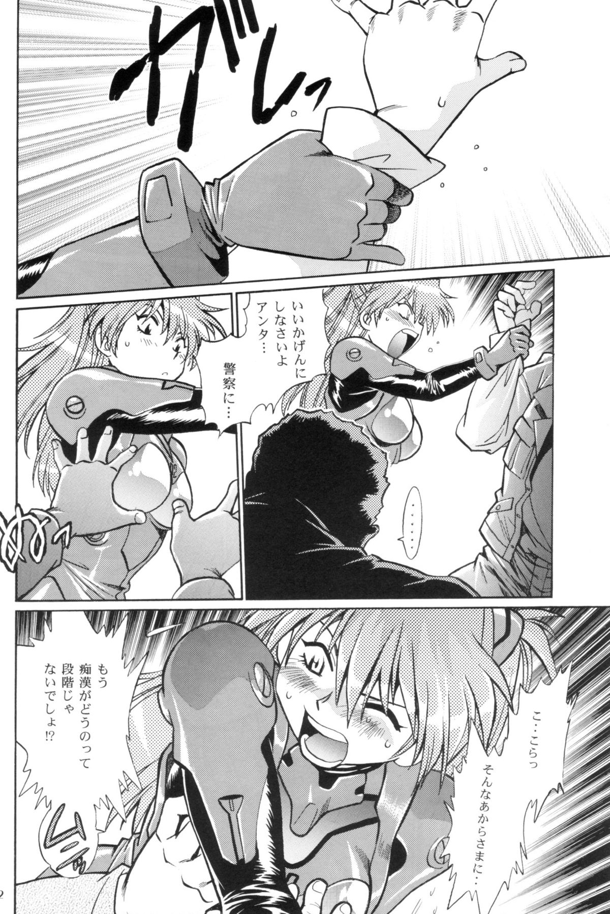 Plug Suit Fetish In Chikan Densha page 11 full