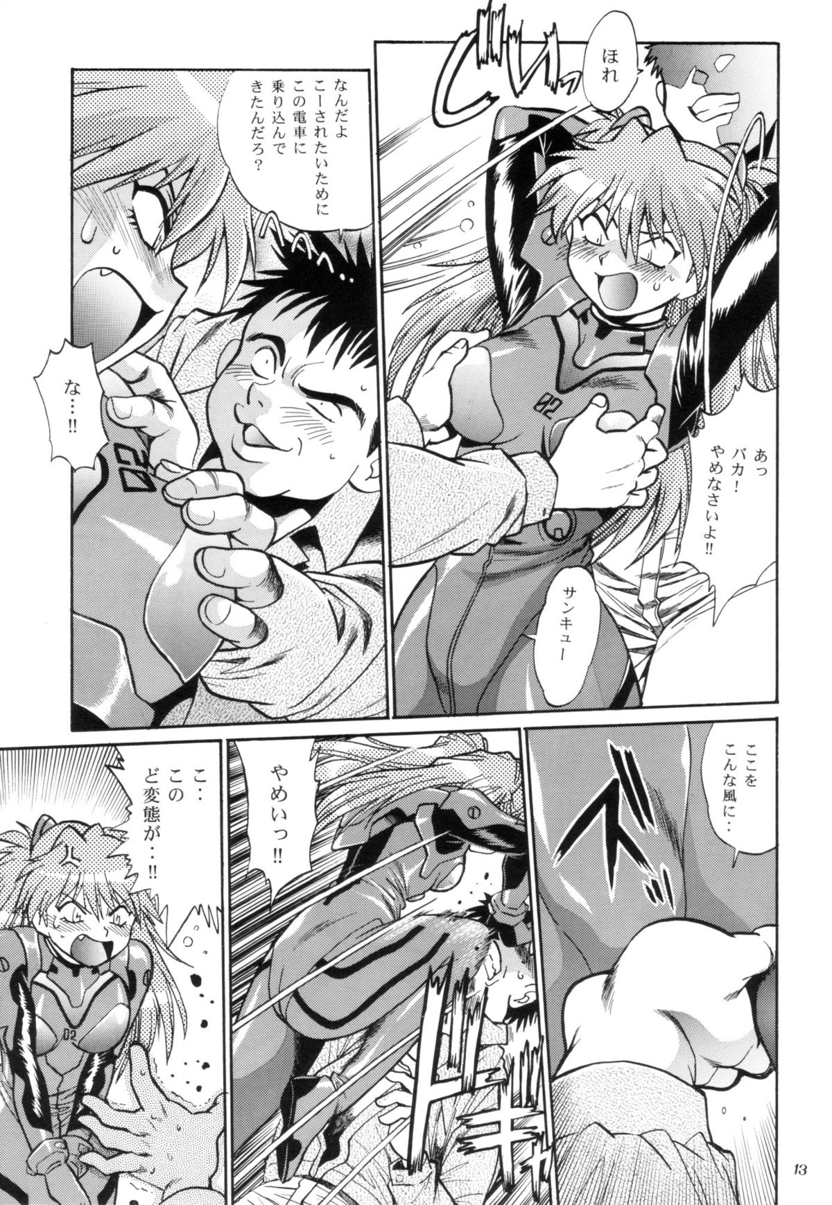 Plug Suit Fetish In Chikan Densha page 12 full