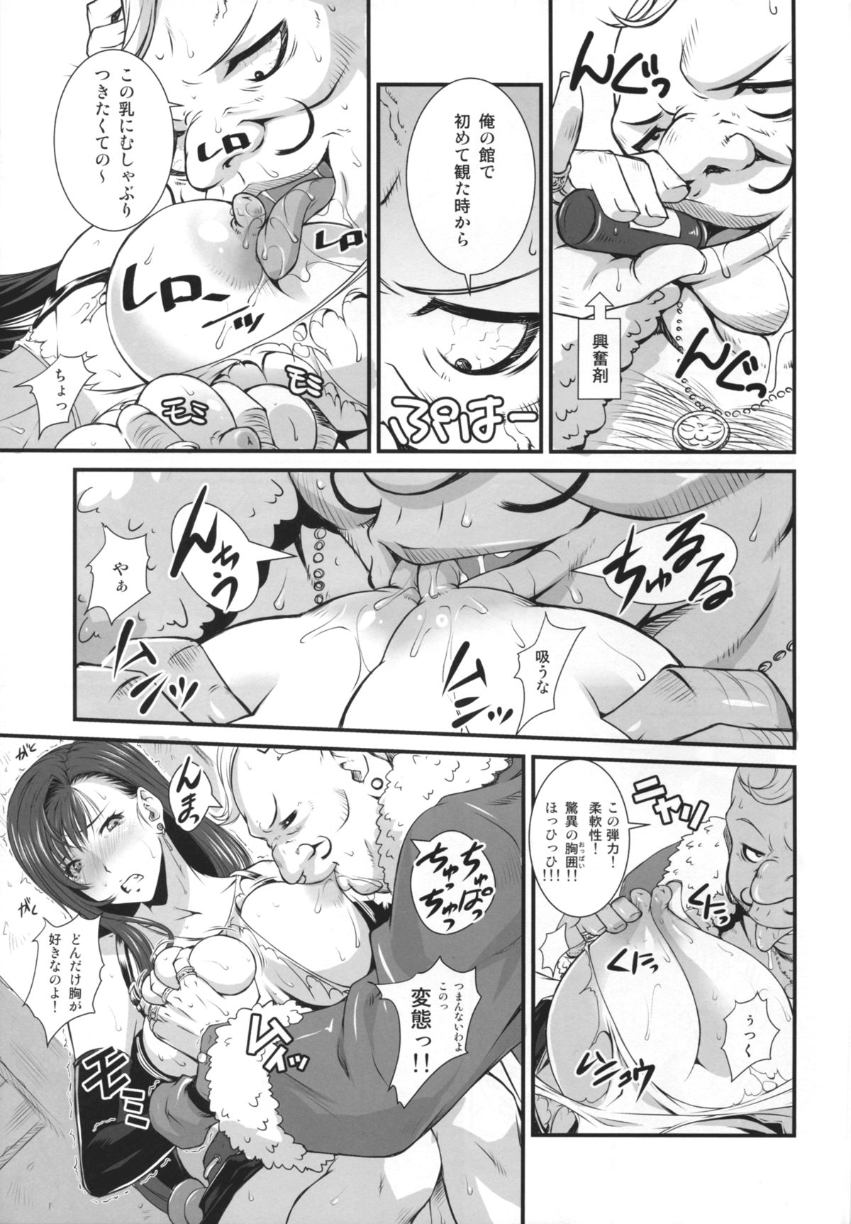 Gyakushuu no Don page 11 full