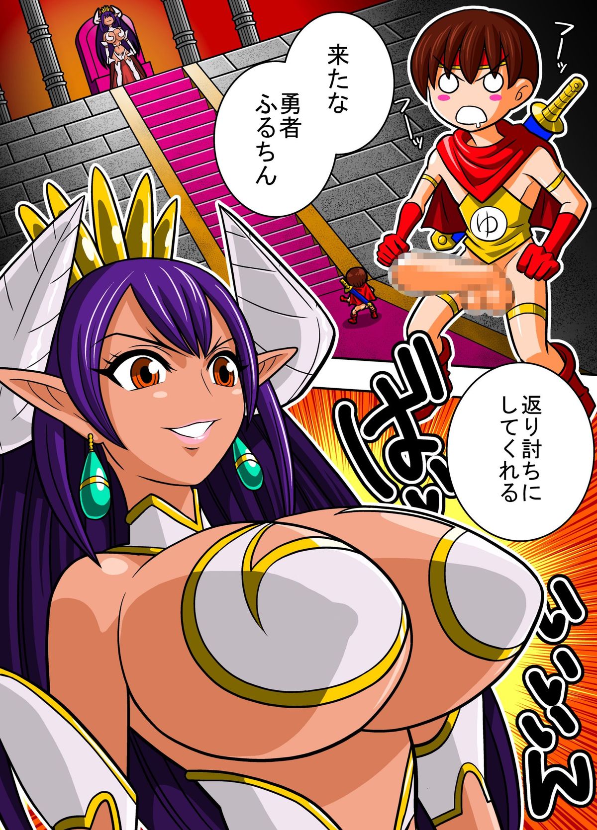 10-byou de Yomeru Yuusha vs Maou page 12 full