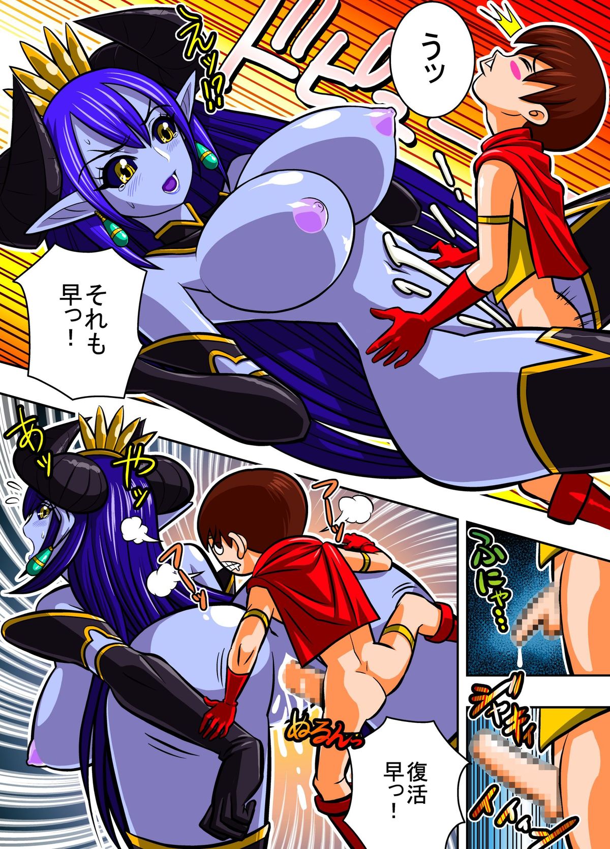 10-byou de Yomeru Yuusha vs Maou page 9 full