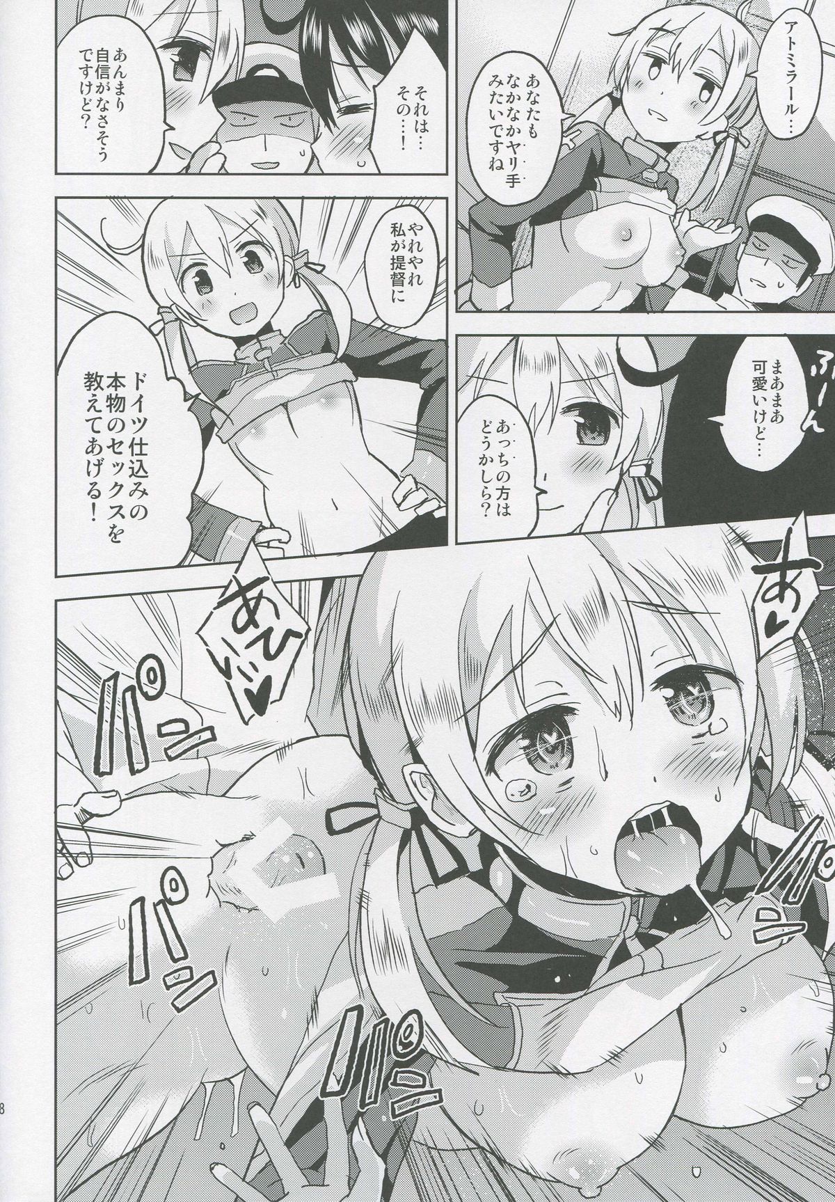 Ushio-chan to Zekkouchou ni Tassuru Hon page 9 full