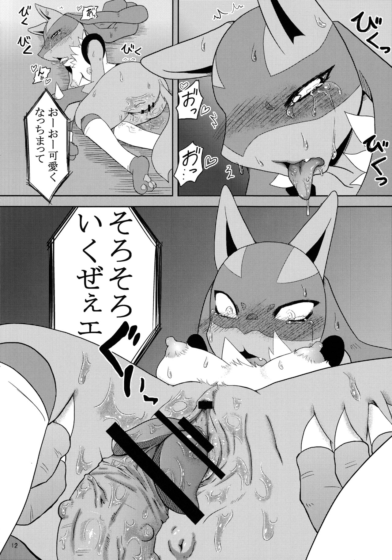 Luca-Nee Infa! page 11 full