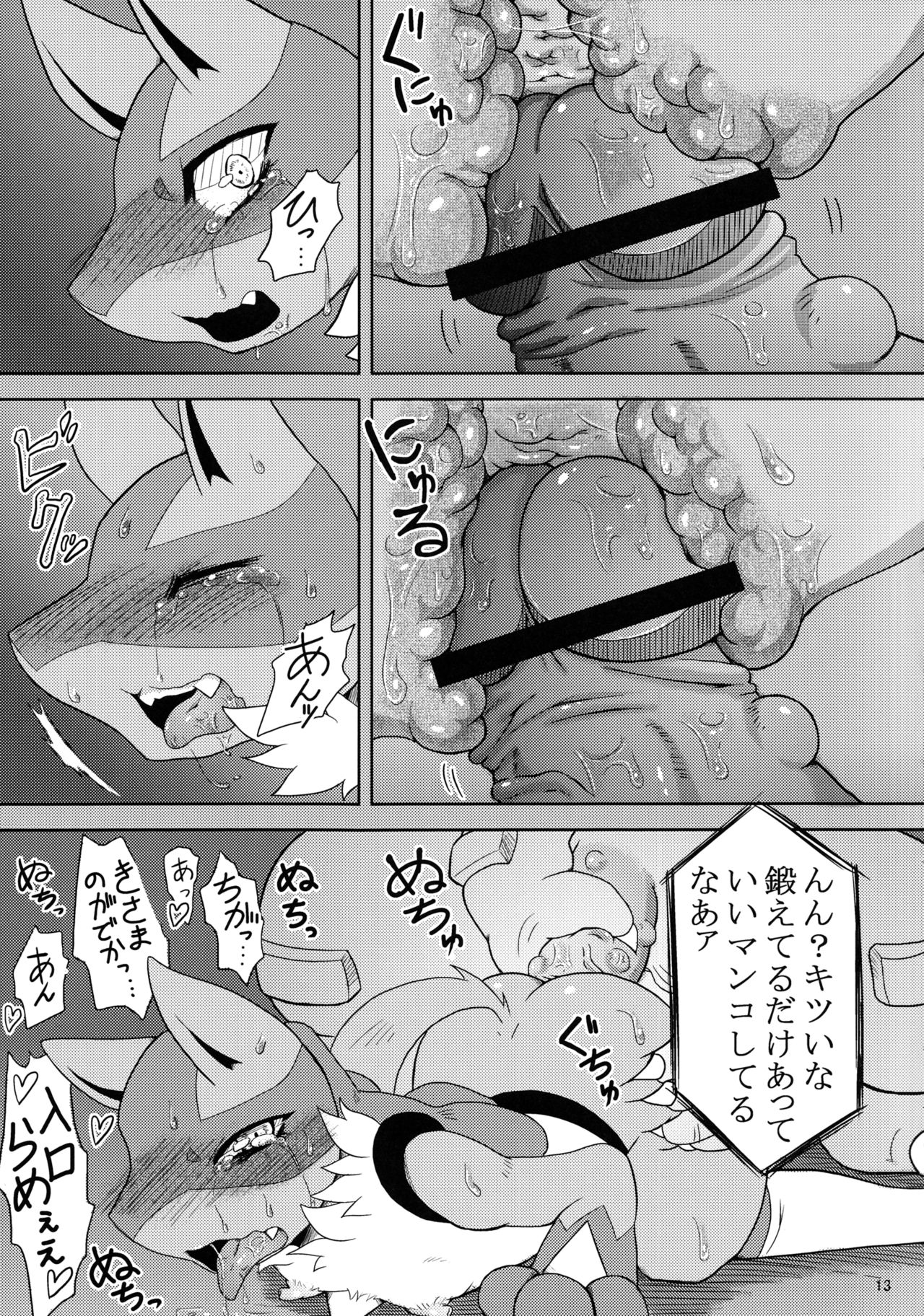 Luca-Nee Infa! page 12 full