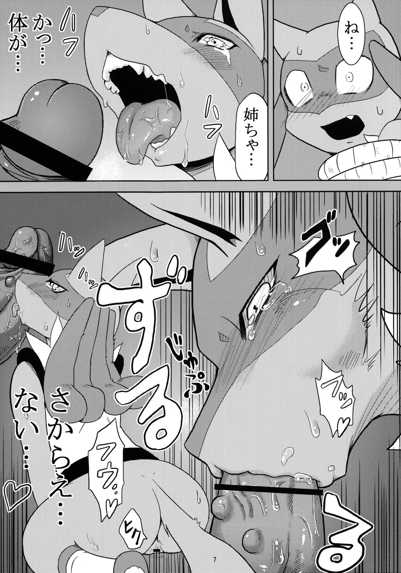 Luca-Nee Infa! page 6 full