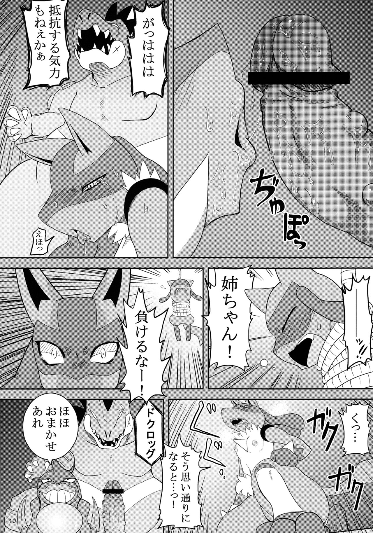 Luca-Nee Infa! page 9 full