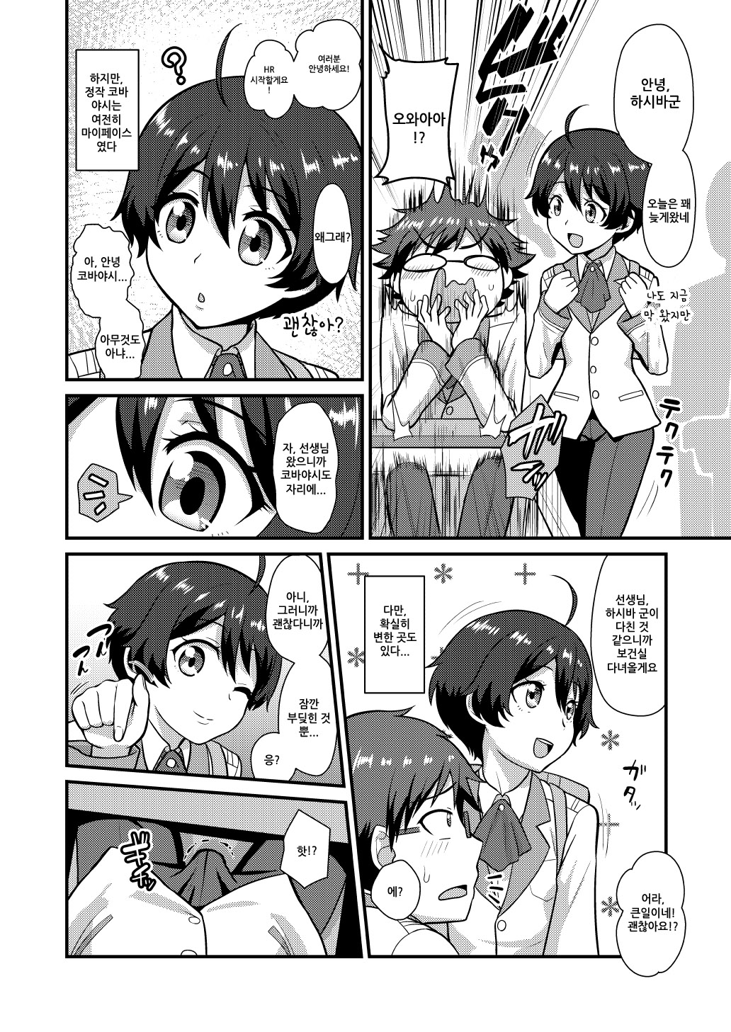 Kobayashi ga Demon Sugite Komaru. page 11 full