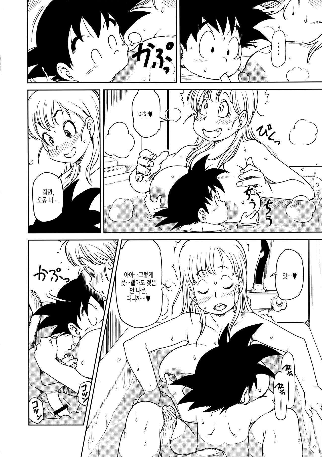 Eromangirl page 9 full