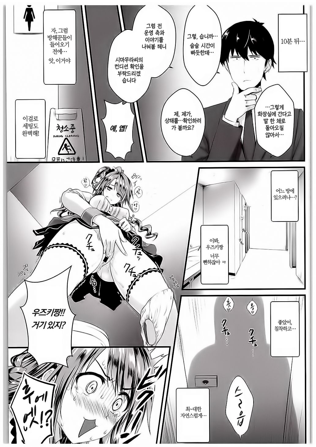 Uzuki-chan no Suimin Kaihatsu ~Chiryou to Shoushita Honki no Kozukuri Sex~ page 12 full
