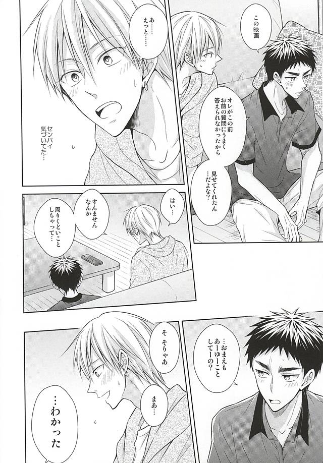 Renai Beginner ni Keiai. page 11 full