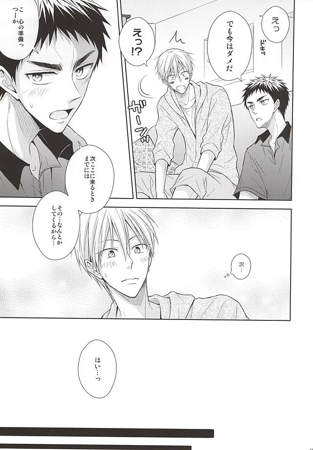 Renai Beginner ni Keiai. page 12 full