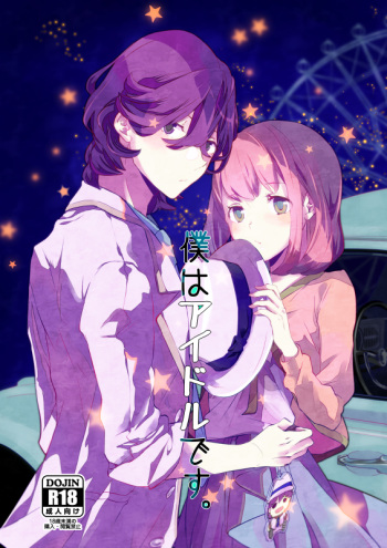 C89冬コミ新刊【嶺春】サンプル uta no prince-sama sample cover