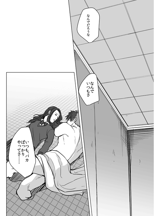 Nibuiro Planetarium 4 page 11 full