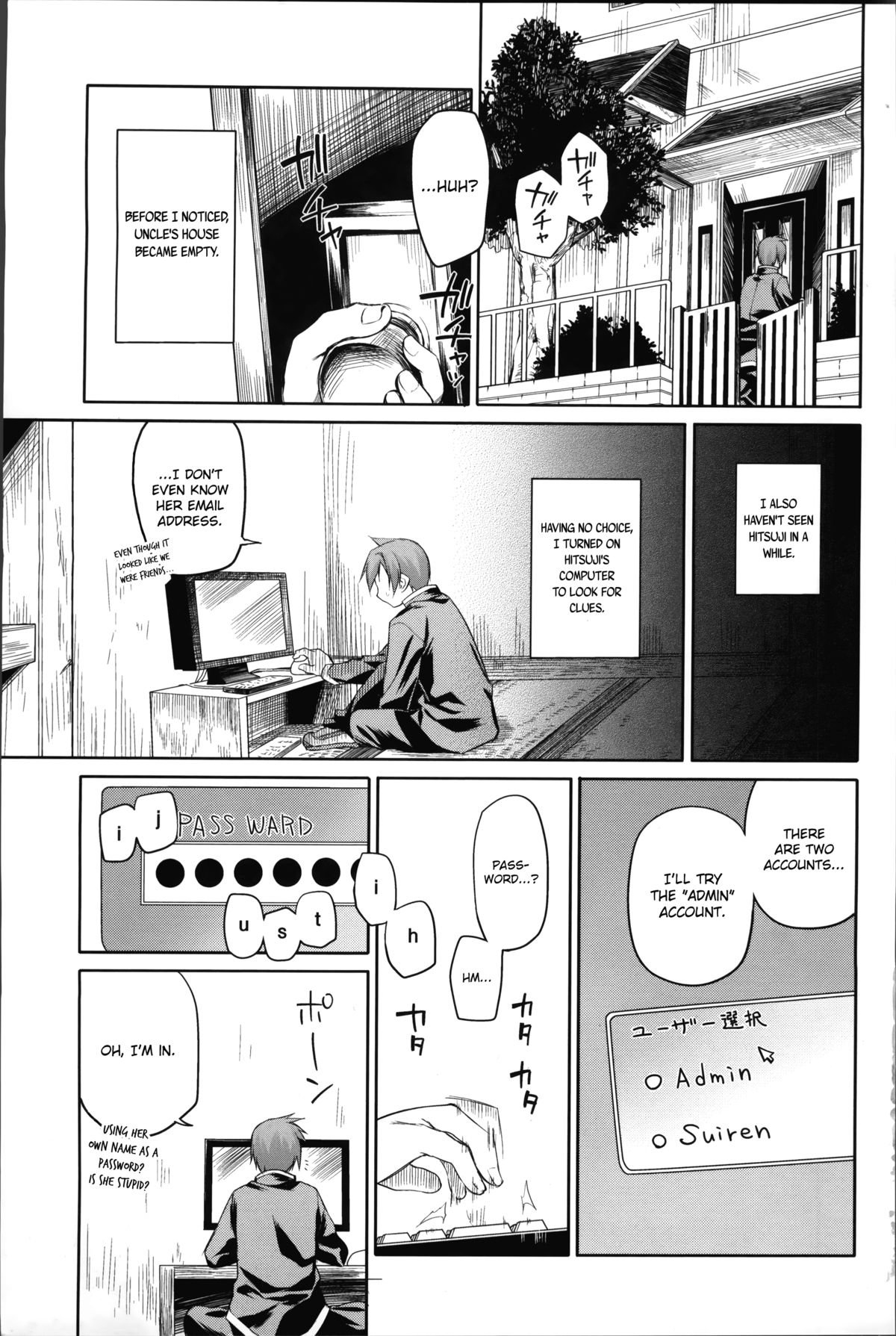 Garden II page 6 full