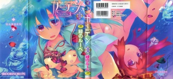 [Midori no Rupe] Garden II [English] [MintVoid] cover