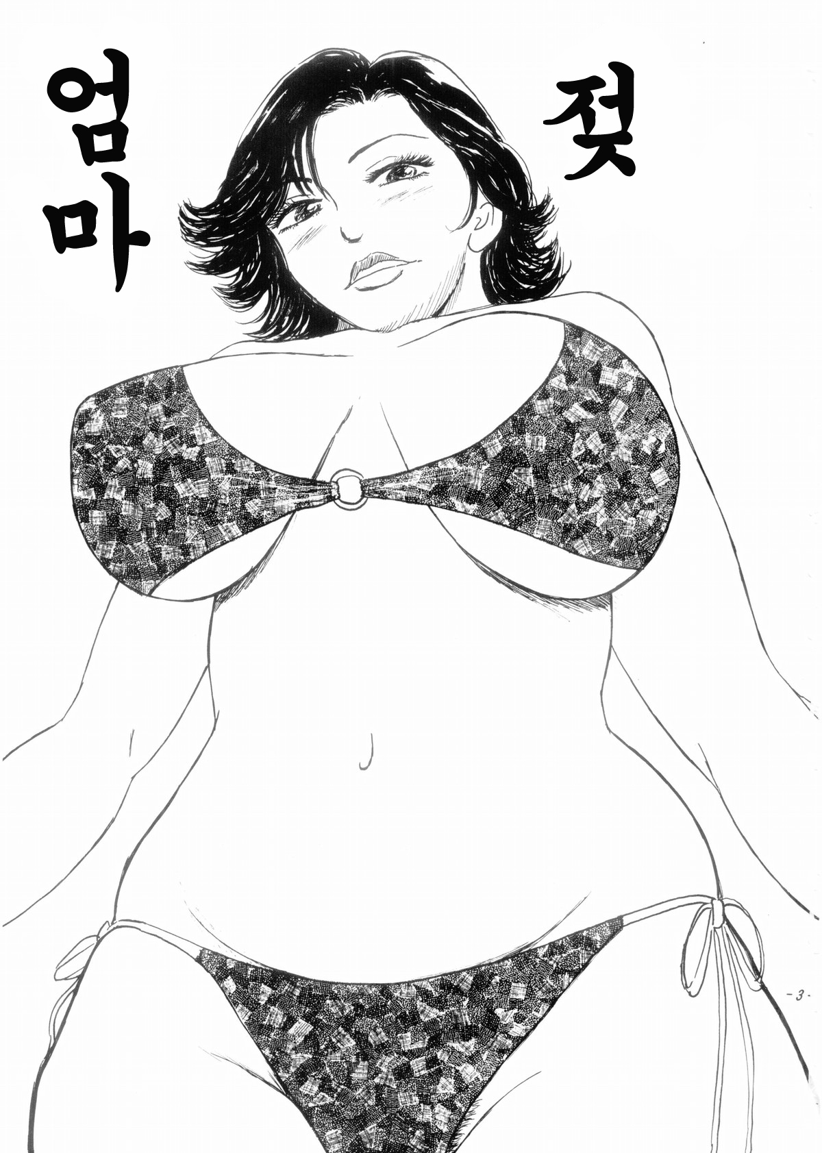 Mama Chichi page 2 full