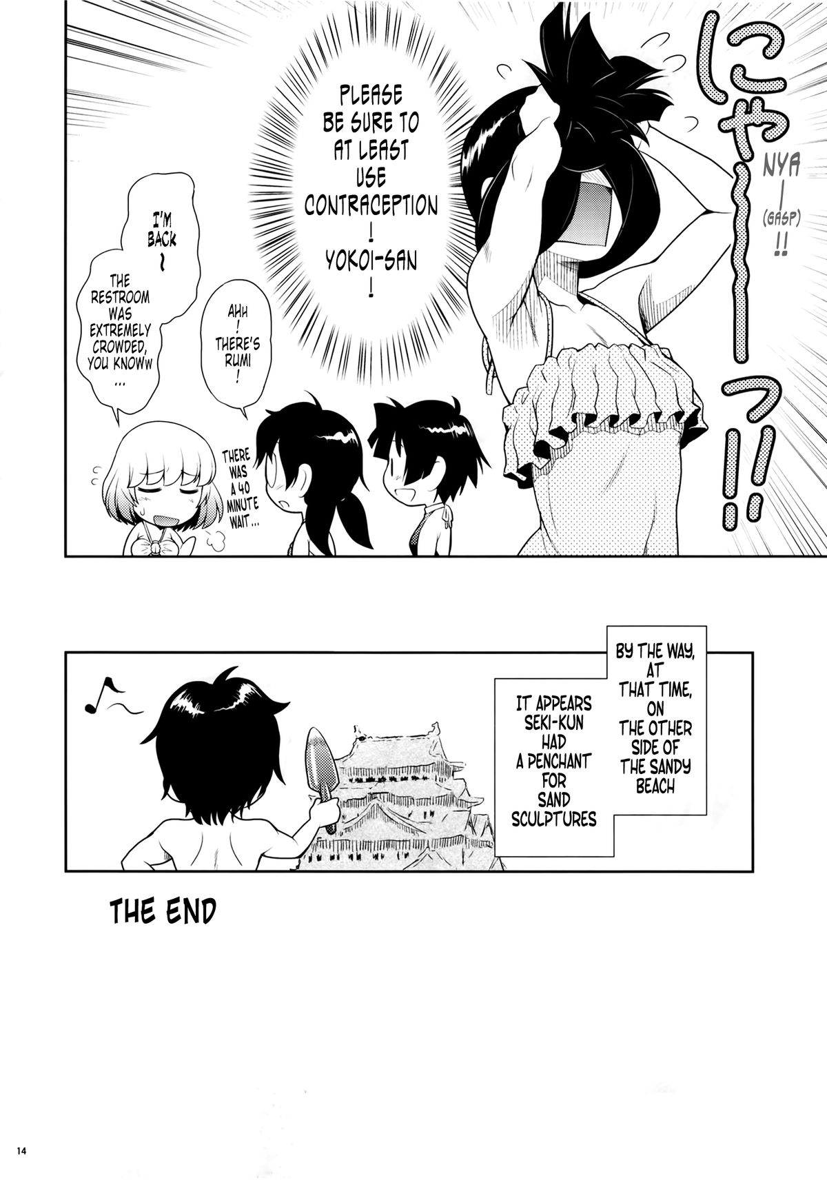 Tonari no Y-san 4jikanme | My Neighbor Y-san 4th Period page 11 full
