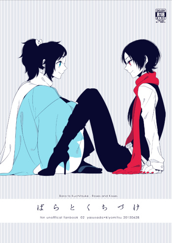 (Senka no Toki Zan) [mille (Syota)] Bara to Kuchizuke (Touken Ranbu) [English] [Momoiro] cover
