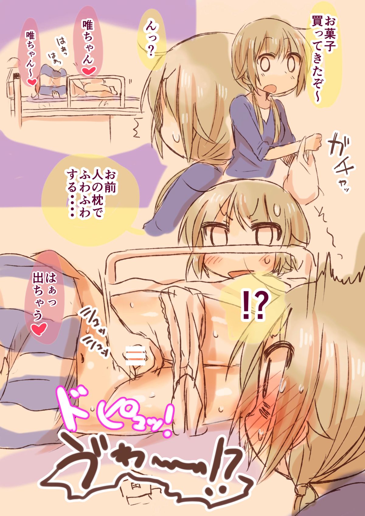 Rakugaki Paper Plus page 10 full