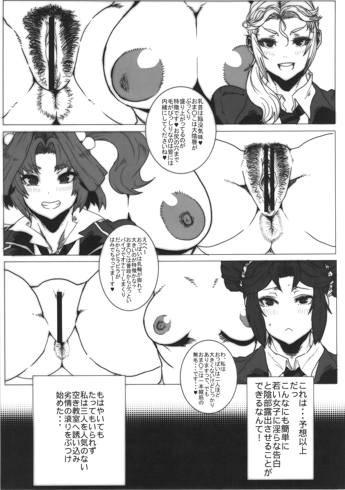 Dorobuchi Sensei no Saimin Technics page 12 full