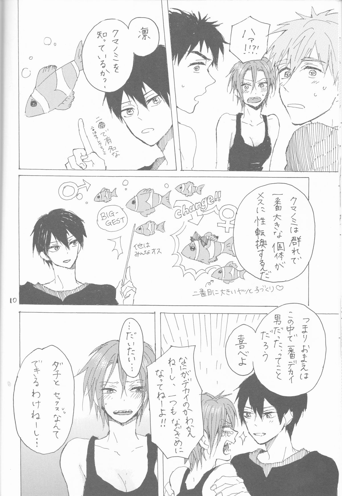 Yon-P! page 10 full