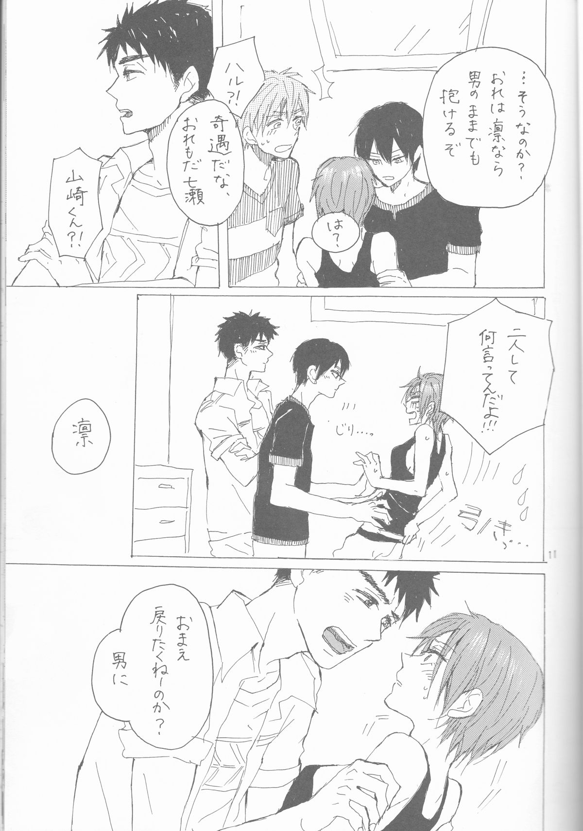 Yon-P! page 11 full