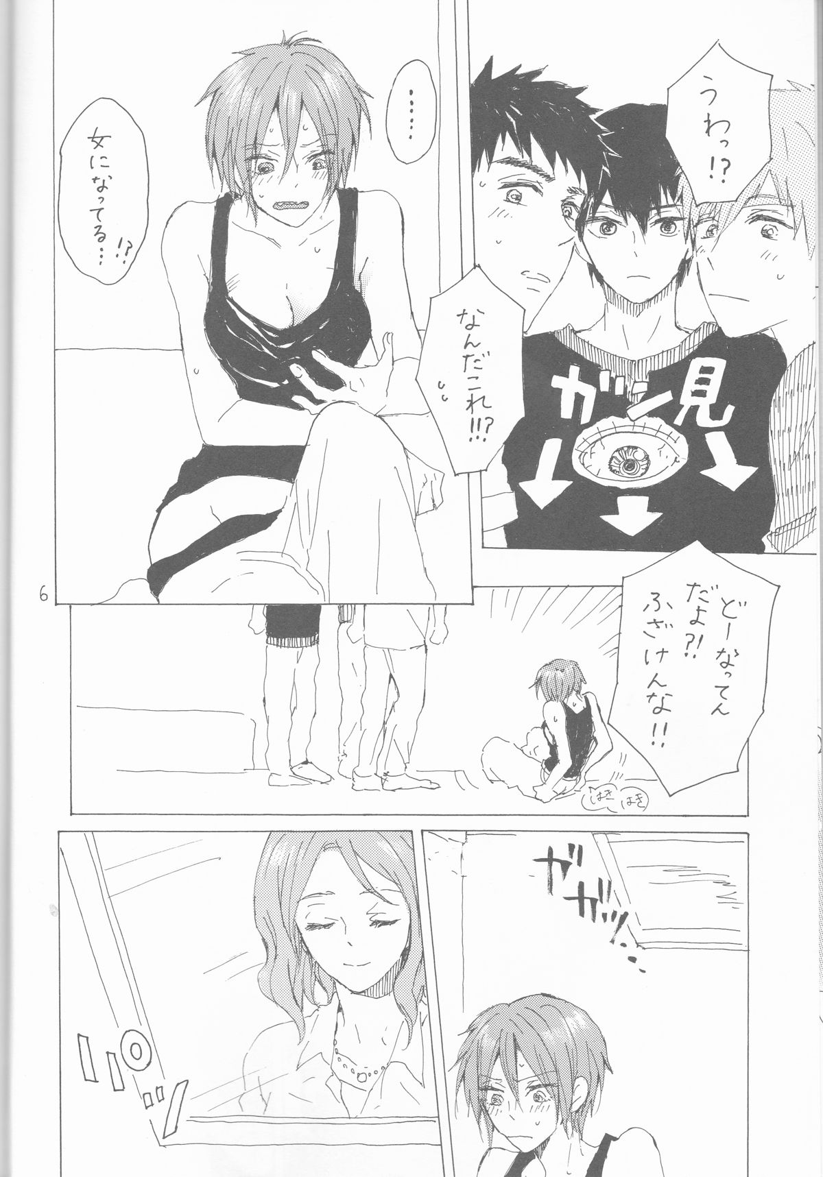Yon-P! page 6 full