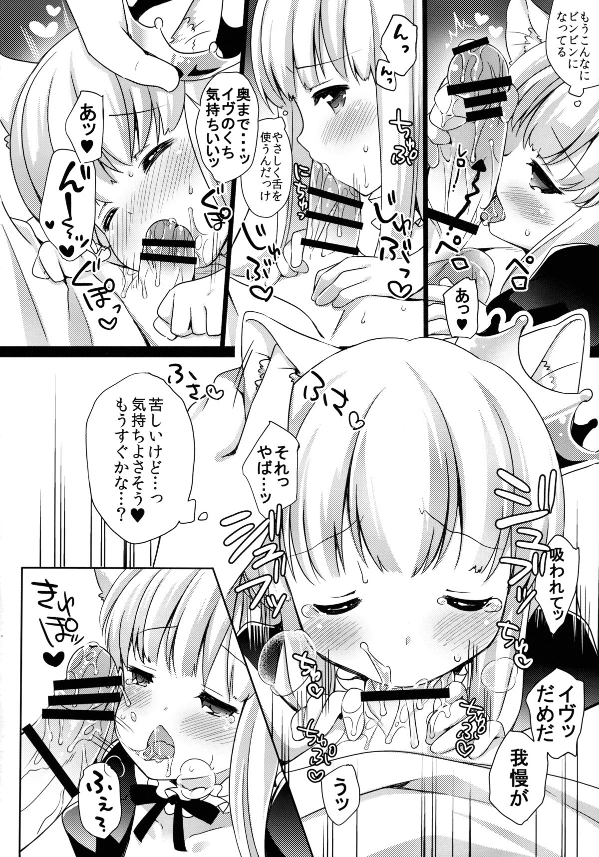 Kyou no Nyanko LoliCo 04 page 11 full