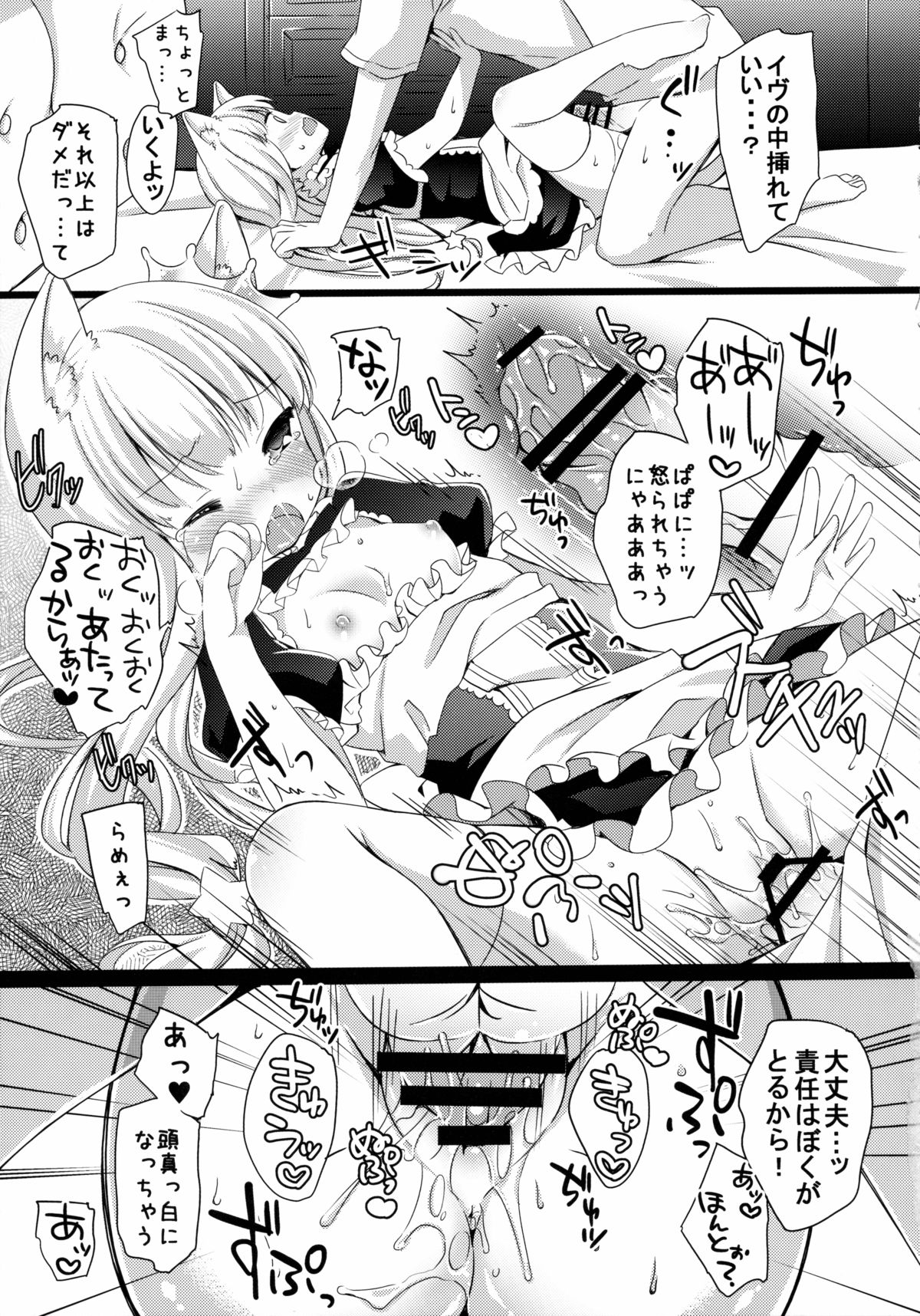 Kyou no Nyanko LoliCo 04 page 12 full