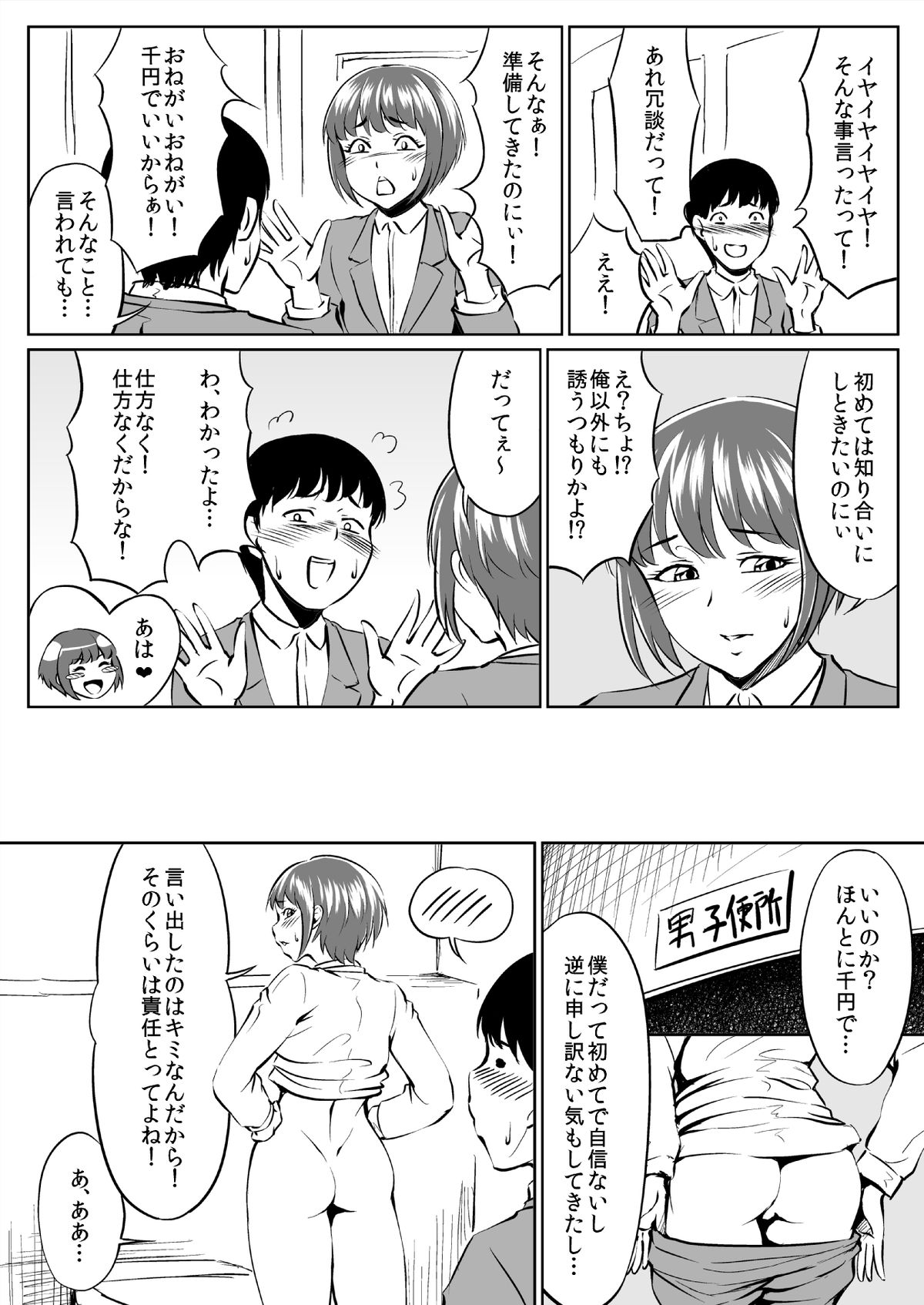 Instant Hole page 2 full